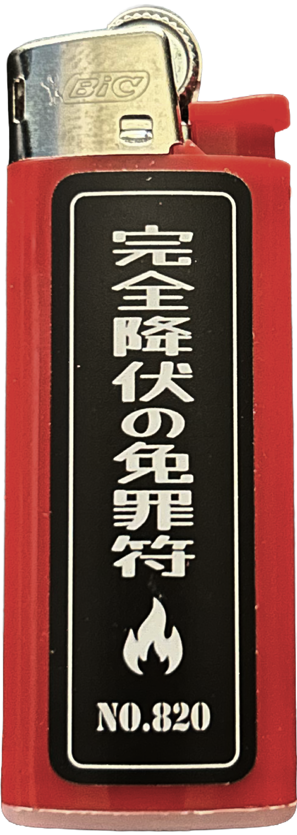 CARDINAL OPS - 免罪符着火具